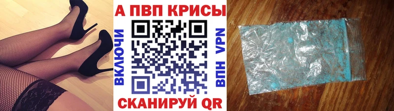 Alpha PVP Crystall Почеп