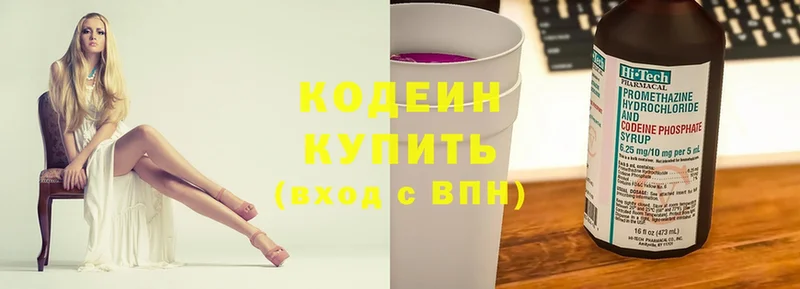 Codein Purple Drank  blacksprut маркетплейс  Почеп 