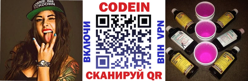 Кодеиновый сироп Lean Purple Drank kraken Почеп