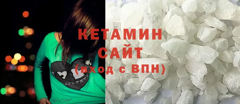 Кетамин ketamine  Почеп 