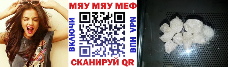 МЕФ мяу мяу  Почеп 