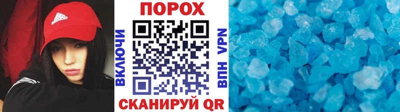 закладка Почеп МЕТАМФЕТАМИН кристалл